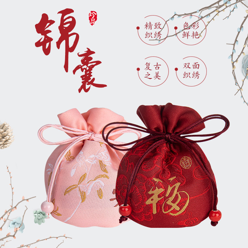 棉姿古风半圆香囊荷包空福袋束口锦囊随身配饰汉服复古中式香包空