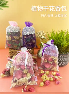 汽车衣柜除甲醛干花香包香袋棉姿