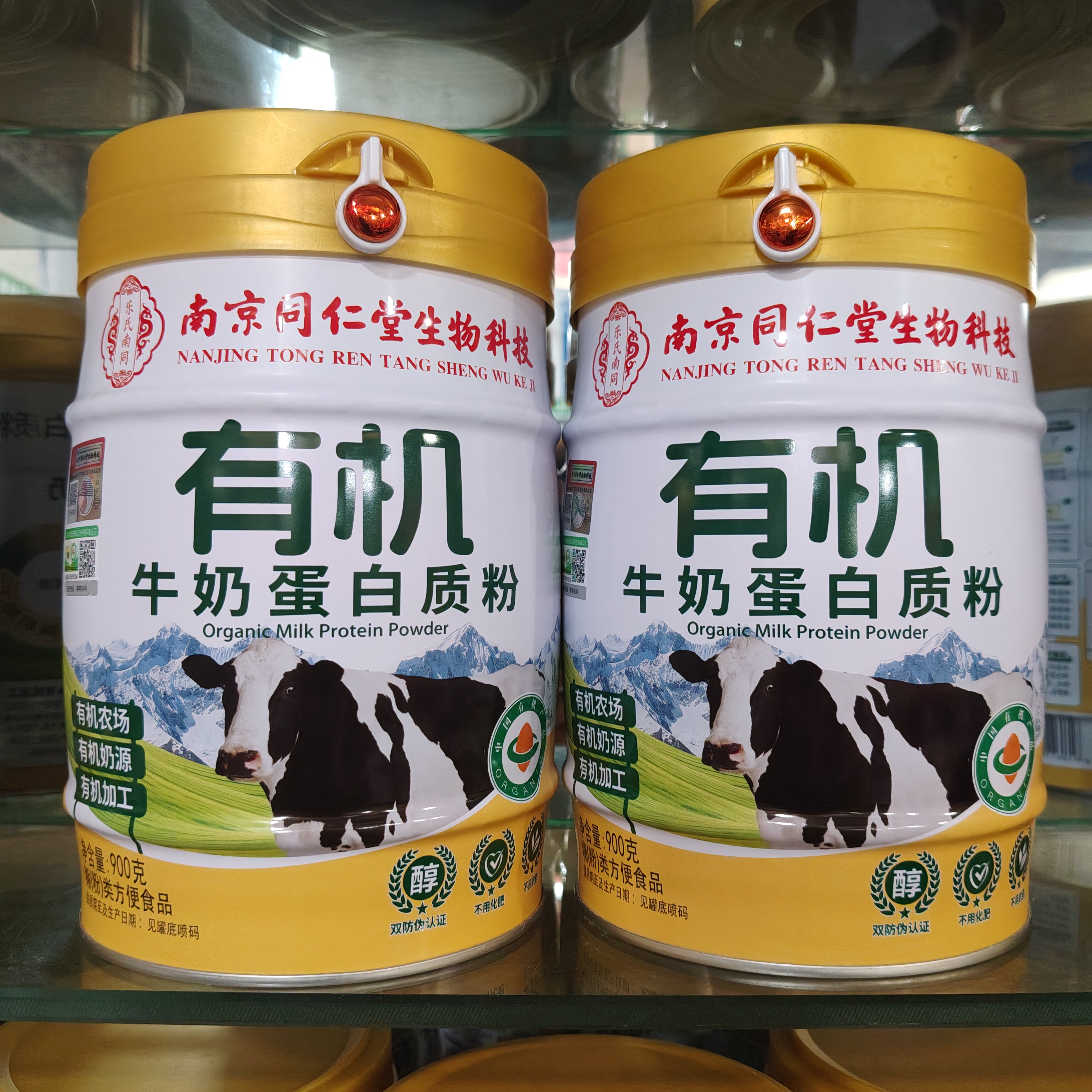 南京同仁堂生物科技有机牛奶蛋白质粉送父母礼品营养品900g