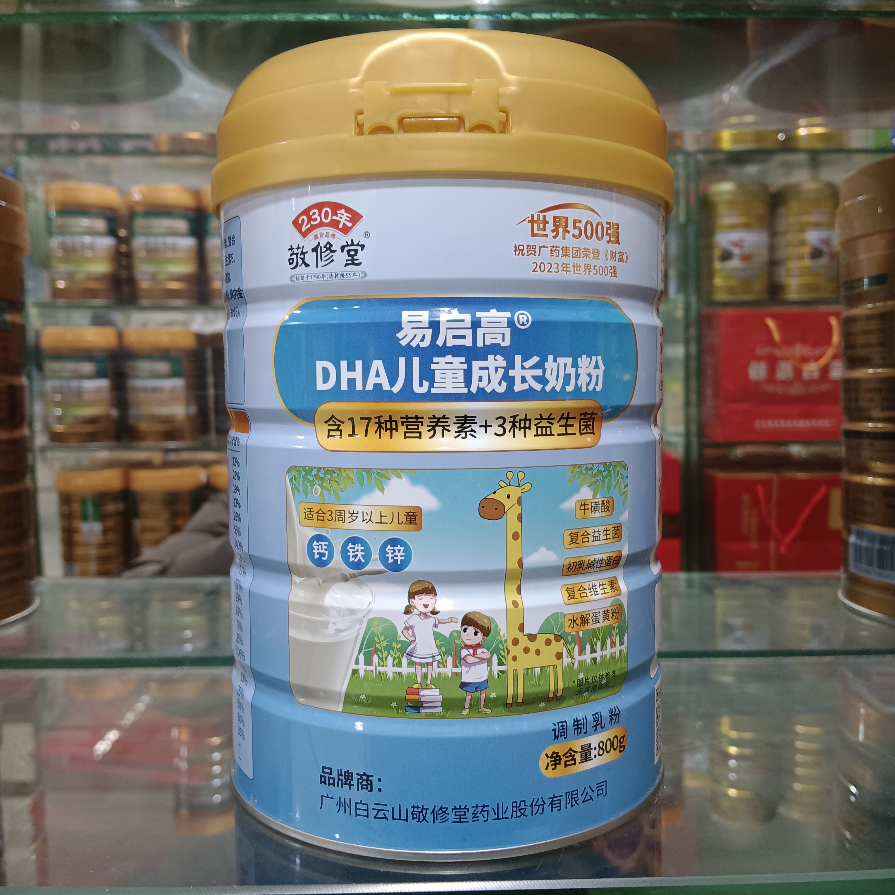敬修堂易启高DHA儿童成长奶粉含17种营养3种益生菌适合3周岁以上