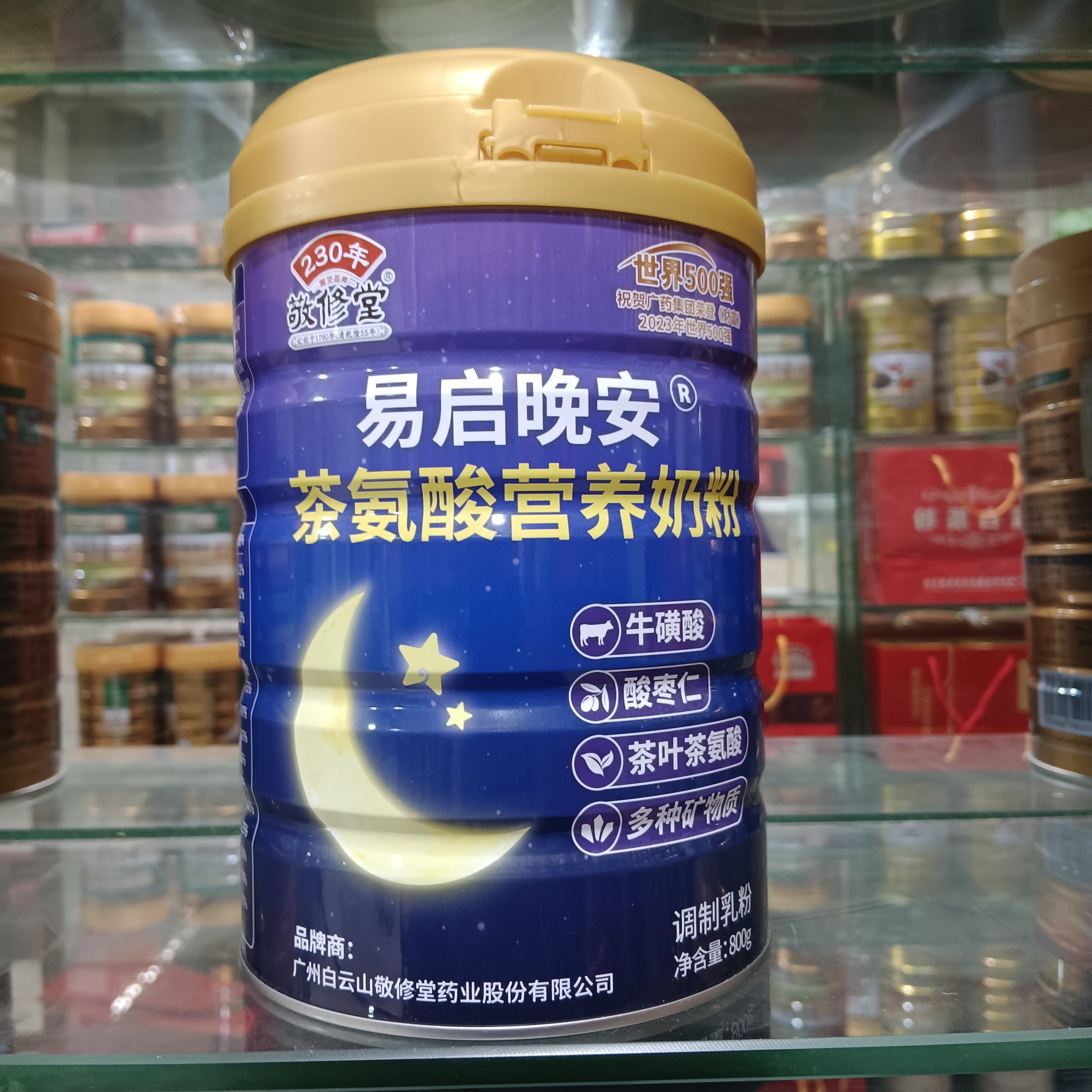 敬修堂易启晚安茶氨酸营养奶粉含牛磺酸酸枣仁茶叶氨酸多种矿物质