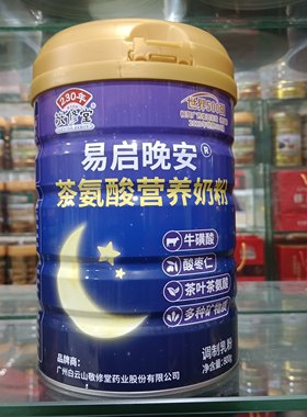敬修堂易启晚安茶氨酸营养奶粉含牛磺酸酸枣仁茶叶氨酸多种矿物质