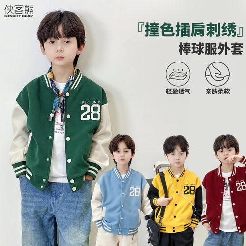 侠客熊儿童外套6春男童潮酷夹克即墨童装中大童刺绣棒球服上衣潮
