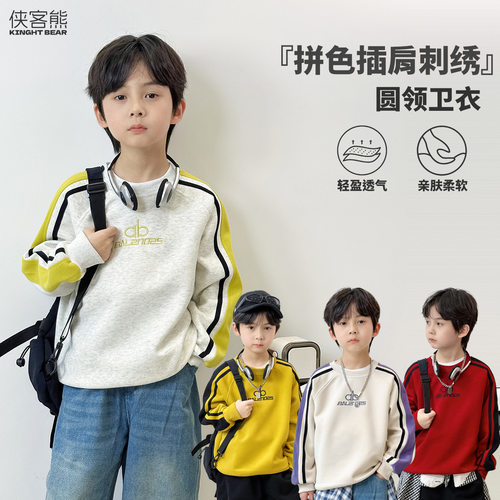 侠客熊男童卫衣6年秋季新圆领中大儿童男孩休闲长袖即墨童装T恤潮