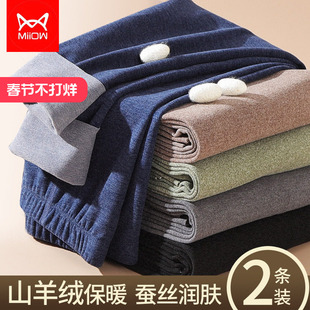 猫人秋裤男款2025新款保暖裤男秋冬薄款打底羊绒蚕丝男士无痕保暖