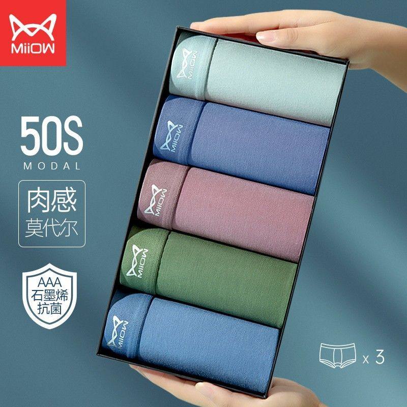 猫人男士内裤男款短裤男生大码莫代尔薄款石墨烯抗菌四角平角裤夏,女士内衣/男士内衣/家居服,男平角内裤,淘宝优惠券,粉丝福利购,淘宝优惠卷