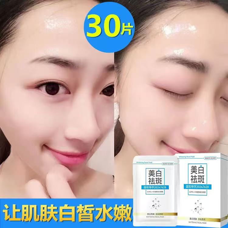 国妆特字男女通用美白保湿面膜贴