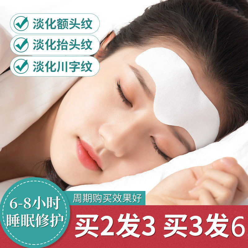 ILISYA厘雅额头抗皱贴睡眠额头贴淡化抬头纹川子纹补水保湿紧致
