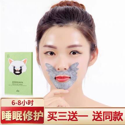 医朵改善唇周表情纹修护贴紧致抗皱抚纹淡化法令纹嘴角细纹八字纹
