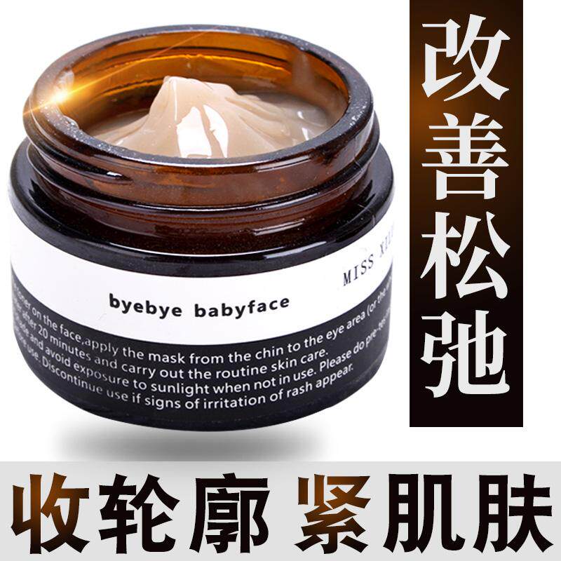 希罗小姐提拉紧致面膜变小v脸面膜V脸面霜国字脸水肿脸保湿抗皱