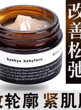 希罗小姐提拉紧致面膜变小v脸面膜V脸面霜国字脸水肿脸保湿抗皱