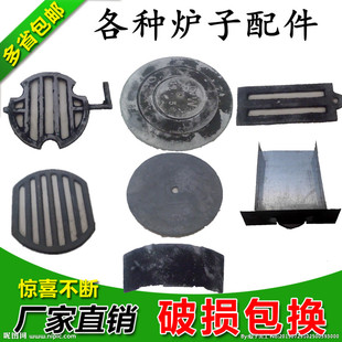 包邮家用各种取暖炉养殖用取暖炉柴禾两用炉铸铁炉配件
