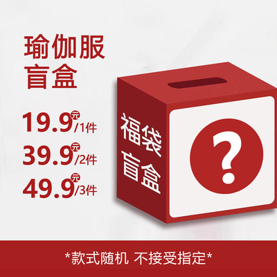 奔跑华仔惊喜盲盒19.9起 款式随机尺码可选/每周不定期更新