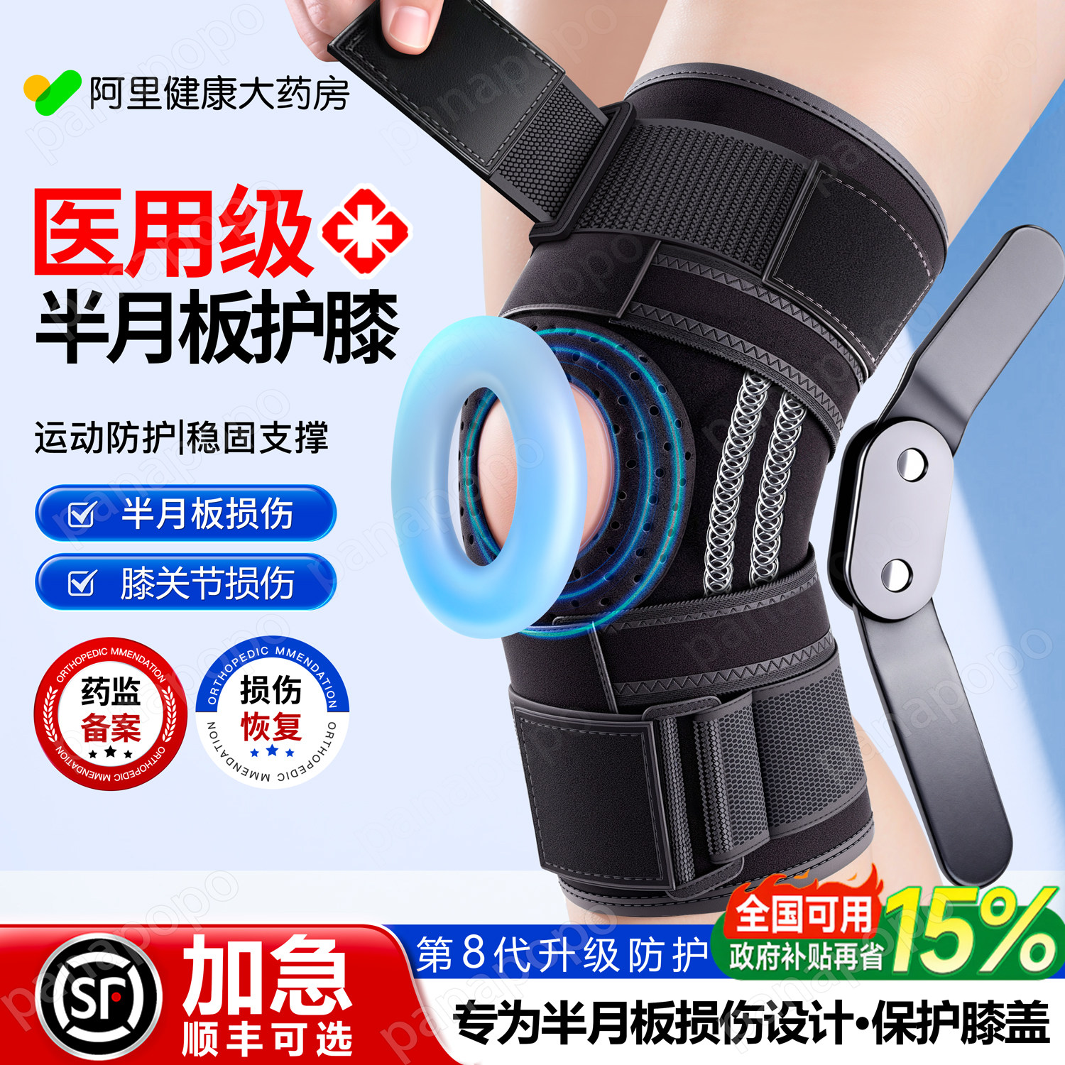 医用半月板损伤护膝盖关节固定支具韧带髌骨运动专用支撑防护护具