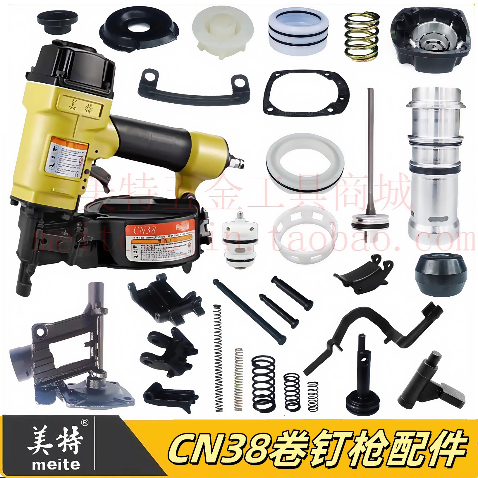 美特CN38卷钉枪配件撞针枪舌缓冲垫保险架枪嘴游动阀开关配件包图片