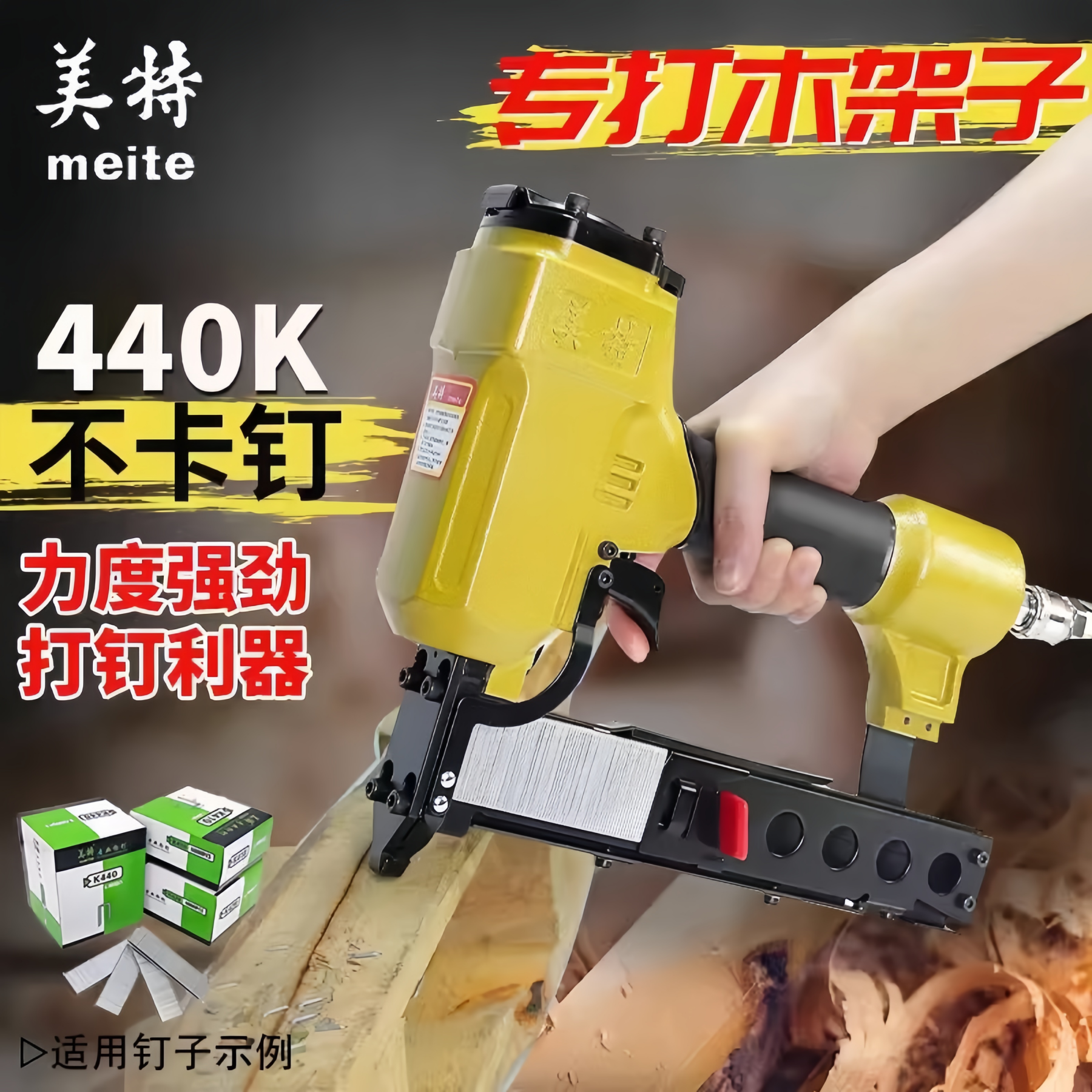 美特438K/440K码钉枪u型气动木工装修马钉枪432K 425K双排气钉枪