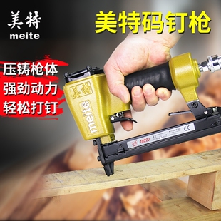 美特气钉枪1022J码钉枪 u型钉 门型1013J木工家具装修气动打钉抢