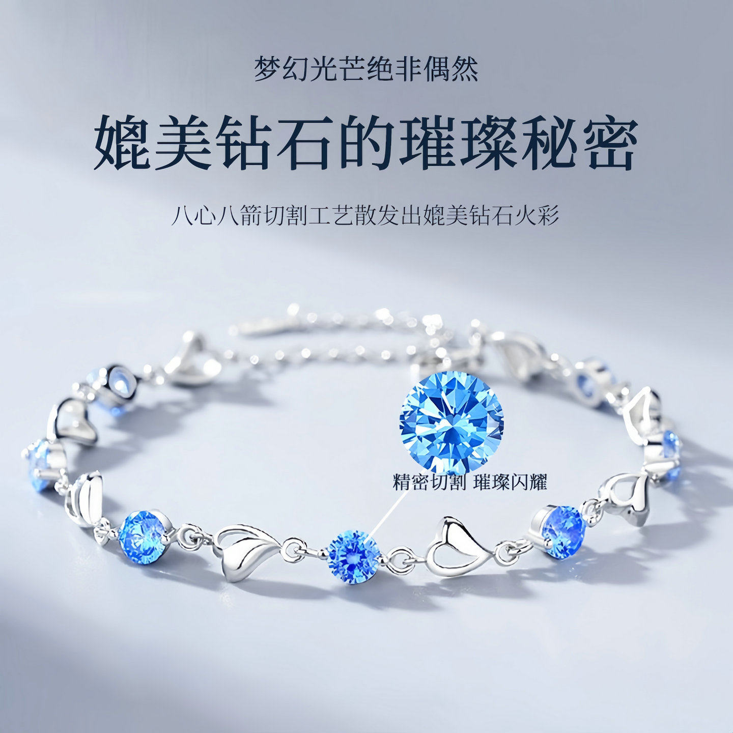 菲菲珠宝海洋之心钻石手链女时尚手链