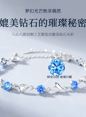菲菲珠宝海洋之心钻石手链女时尚手饰七夕情人节生日礼物送女朋友