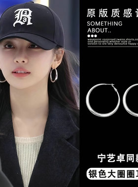 菲菲珠宝宁艺卓同款圈圈耳环轻奢素圈耳饰夸张日常百搭气质耳圈