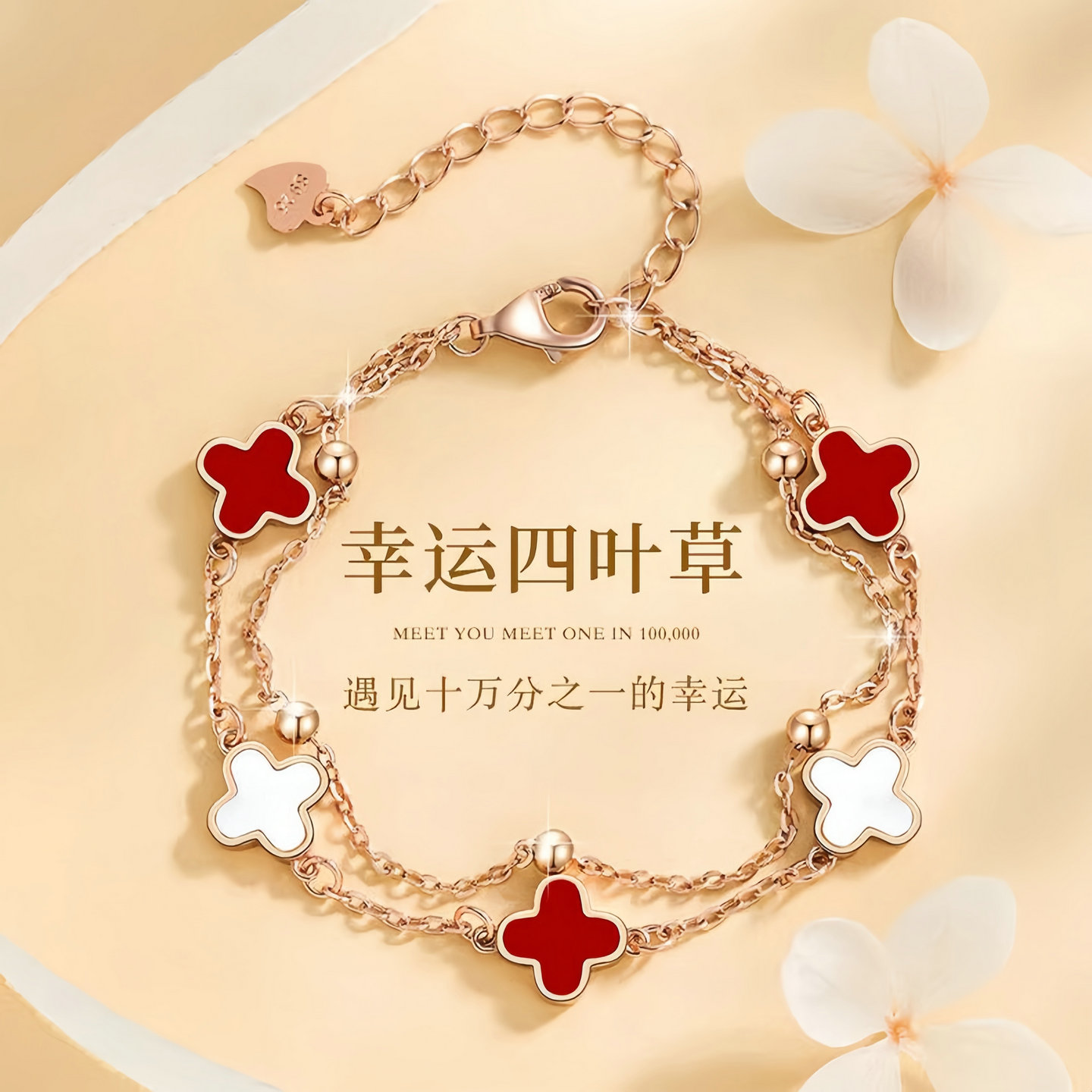 菲菲珠宝纯银四叶草手链女轻奢时尚首饰情人节生日礼物送女友老婆