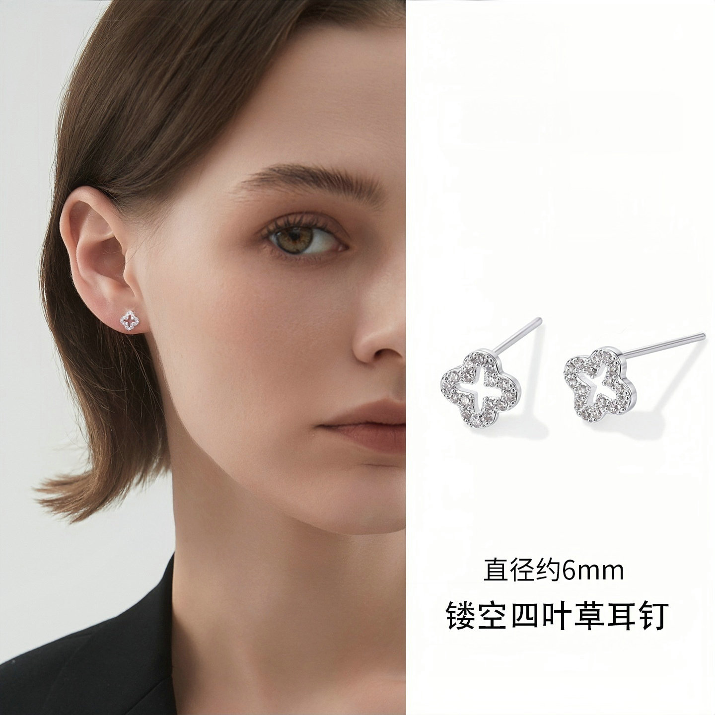 菲菲珠宝镂空钻石四叶草耳钉小众轻奢高级感时尚气质日常通勤耳环