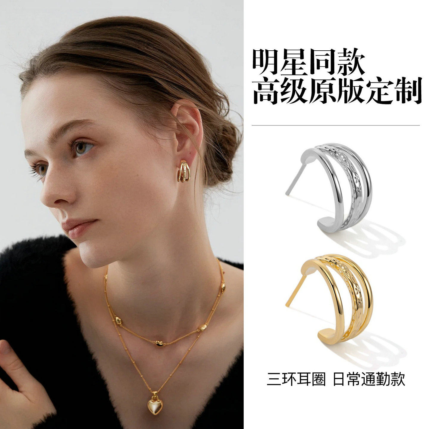 菲菲珠宝三环极简耳环圈圈高级感轻奢时尚气质耳饰日常通勤耳钉女