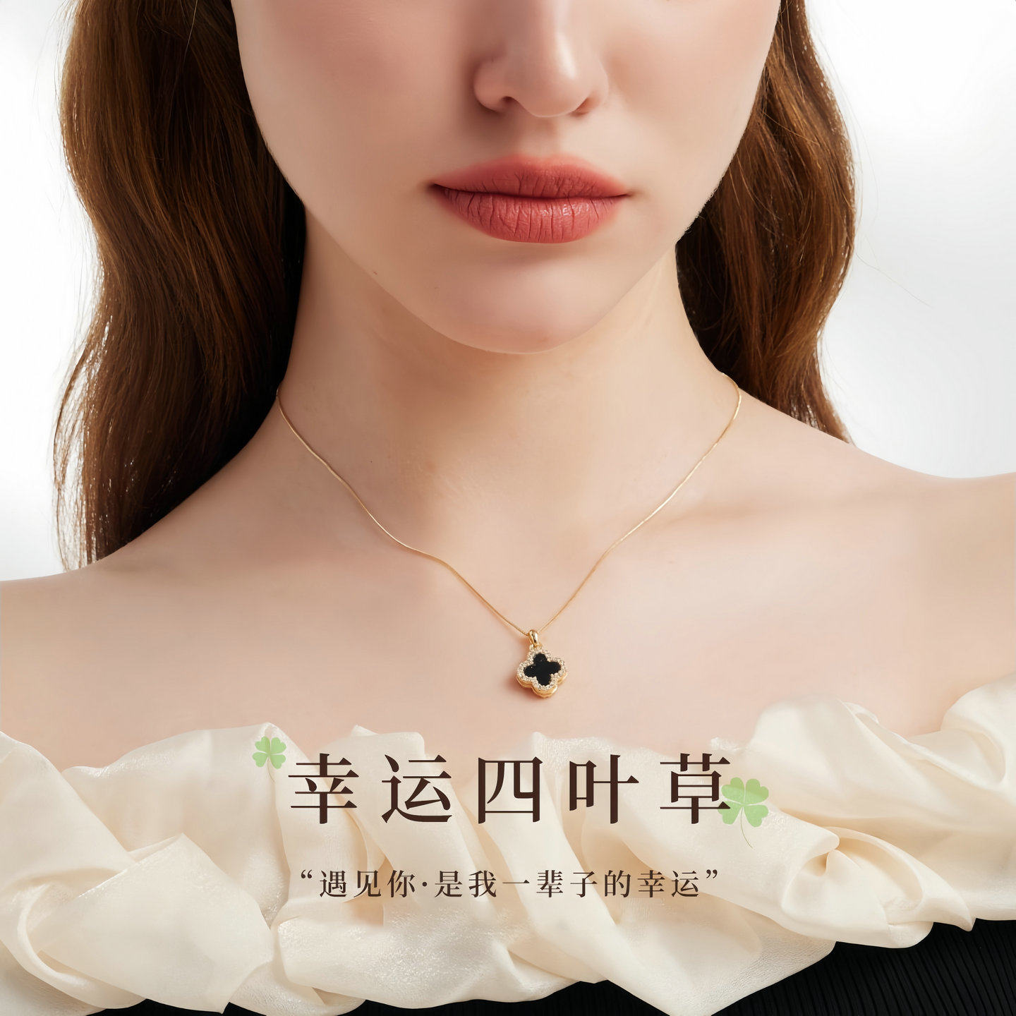 菲菲珠宝四叶草项链轻奢高级双面吊坠锁骨链日常百搭颈链生日礼物