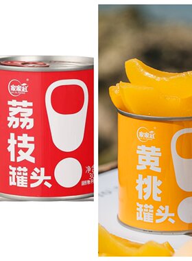 家家红新鲜水果罐装罐头300g12罐荔枝黄桃罐头休闲即食零食包邮