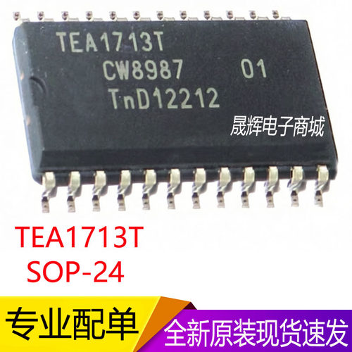 TEA1713T/TEA1753T/TEA1755T/TEA1716T/电源管理芯片/全新现货