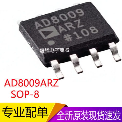 AD8009ARZ-REEL7/封装SOP-8/高速运算放大器/全新现货/AD8009AR
