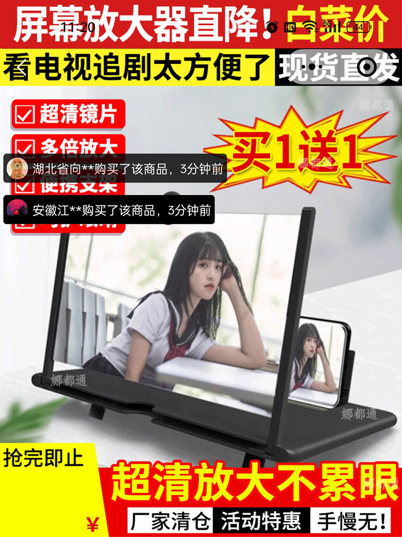 君闰福屏幕放大器桌面超清护眼抽拉投影神器3d大屏幕高清手机支架