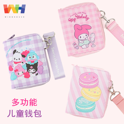 儿童多功能钱包零钱夹女孩