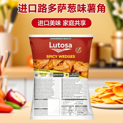 进口路多萨葱味薯角披萨油炸区域