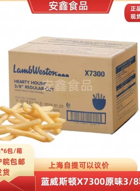 进口蓝威斯顿W77X7300冷冻油炸直粗薯条汉堡西餐零食半成品域免邮