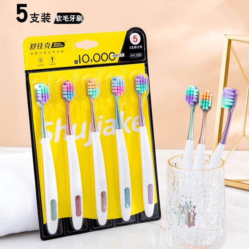 10000+根软毛牙刷成人家庭装高档