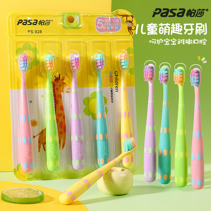 PASA/帕莎软毛儿童5支装牙刷