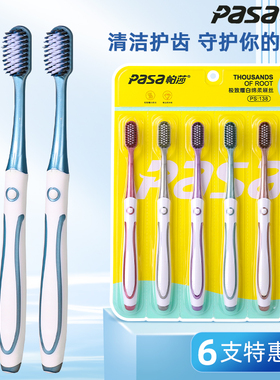 软毛牙刷家庭装成人家用细毛组合装牙膏套装男士专用女士月子孕妇