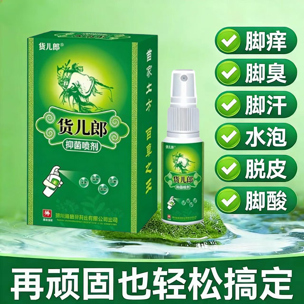 治脚痒的药夏天脚底脱皮脚趾缝烂脚丫脱皮出血水泡型脚痒抑菌喷剂