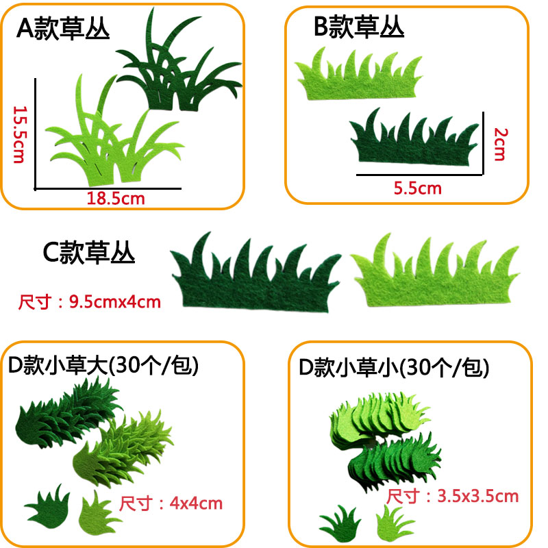 幼儿园小学黑板报文化墙立体墙饰无纺不织布小草草丛植物边条墙贴