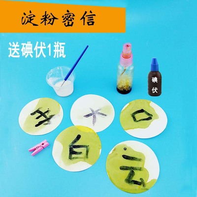 幼儿园科学小实验玩具科普礼物