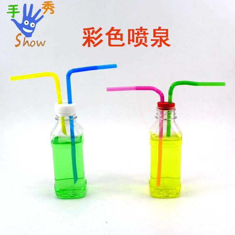 儿童幼儿园科学小实验diy喷泉