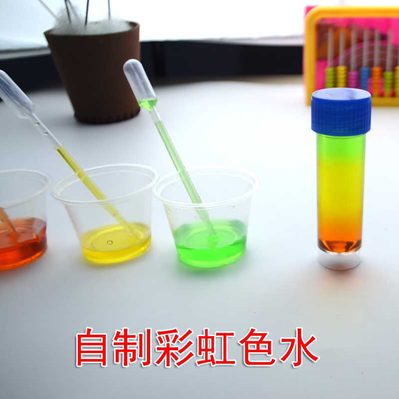 科技小制作发明儿童幼儿园科学区小实验DIY材料益智 自制彩虹色水