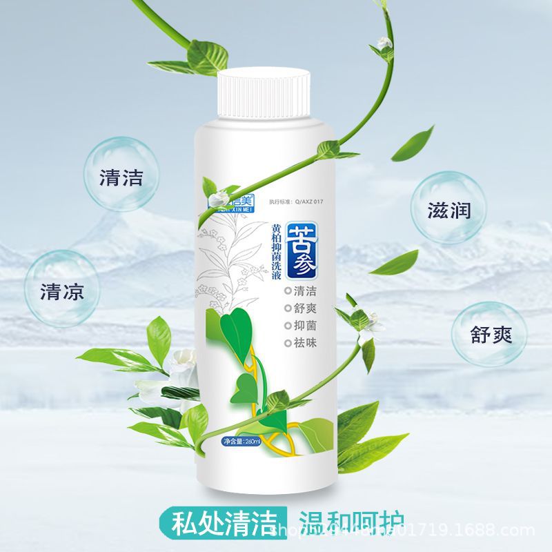 妇科洗液止痒去异味植物草本抑菌男女洗液私处清洁液温和清爽