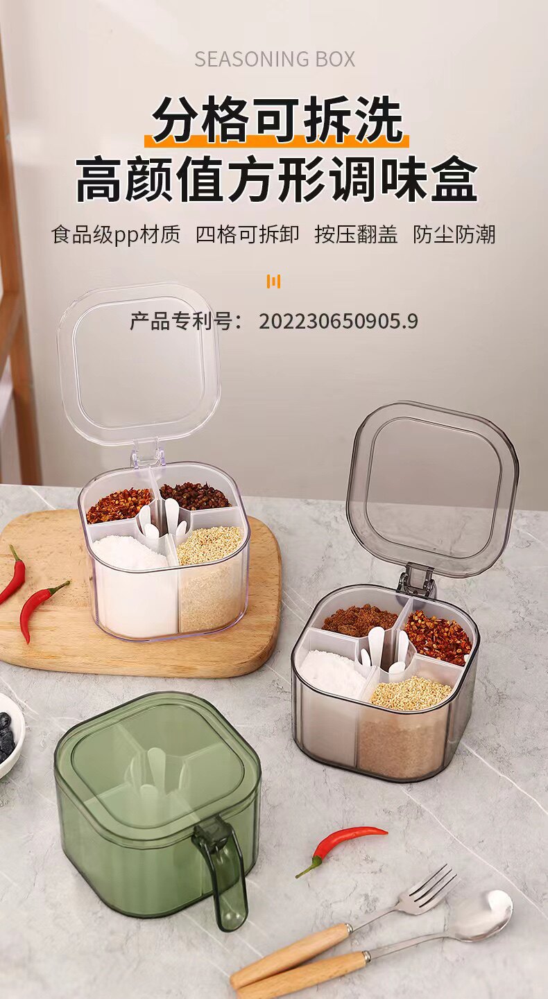 厨房创意收纳盒一体多格组合可拆调味瓶罐/调料研磨器