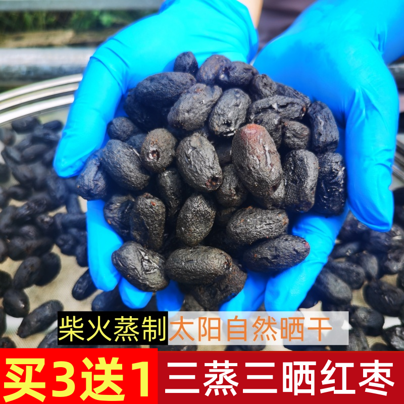 太阳晒制蒸枣|三蒸三晒红枣干 古法制作工艺竹蒸笼柴火蒸制无添加