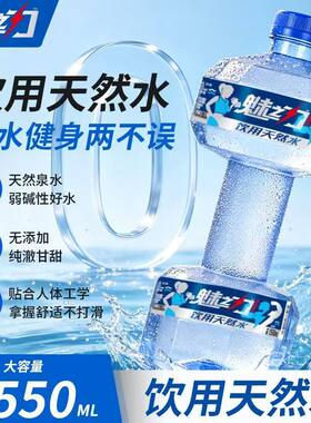 魅之力哑铃饮用天然水