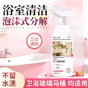 香氛清洁泡泡450g升级版 本香氛洁厕泡泡去污除臭清洁剂马桶清洁剂
