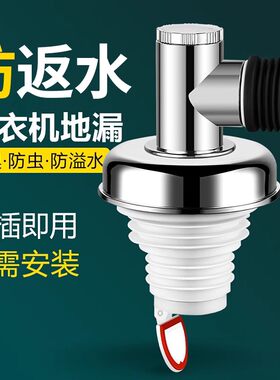 洗衣机下水管地漏专用接头排水管道防臭防溢水卫生间二合一三通盖