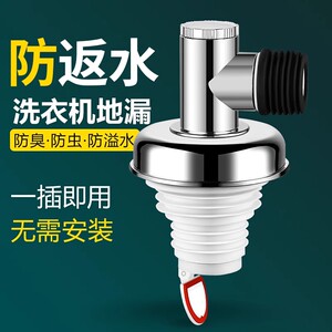 洗衣机下水管地漏专用接头排水管道防臭防溢水卫生间二合一三通盖